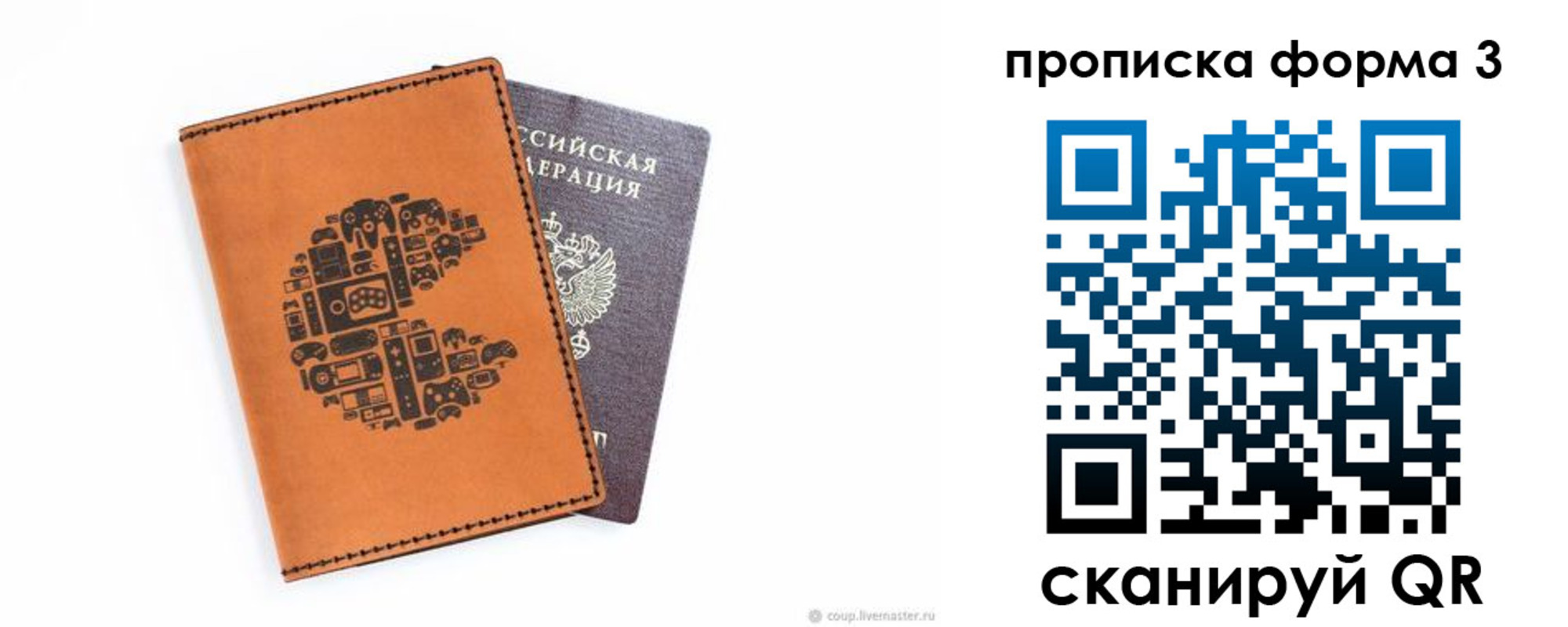 прописка для кредита в Муроме